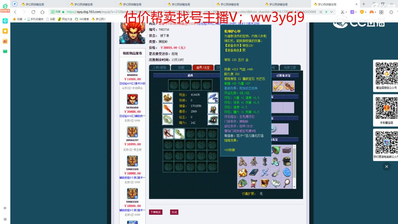 【主播点评】狮驼岭