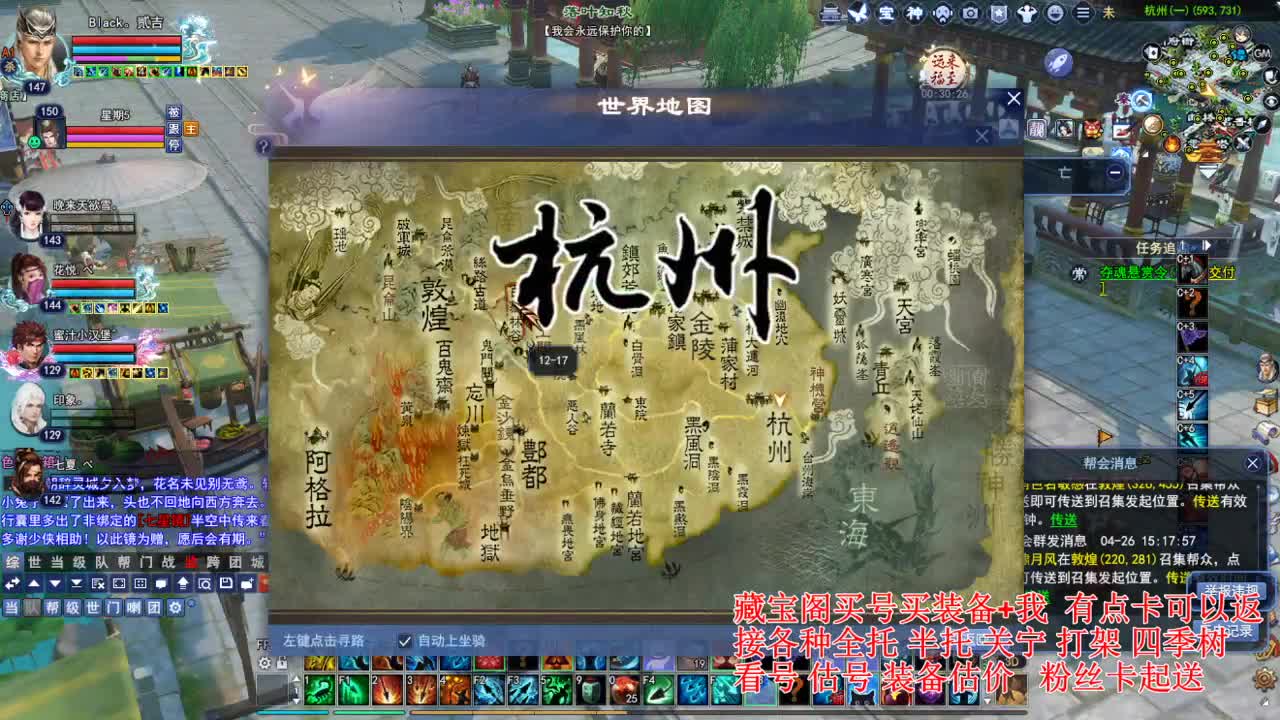 专业看号估号! 接各种资源！ 第1段