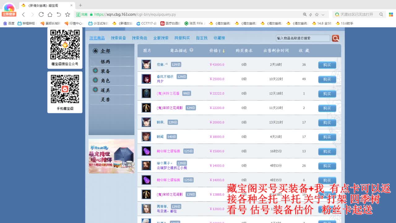 专业看号估号! 接各种资源！ 第2段