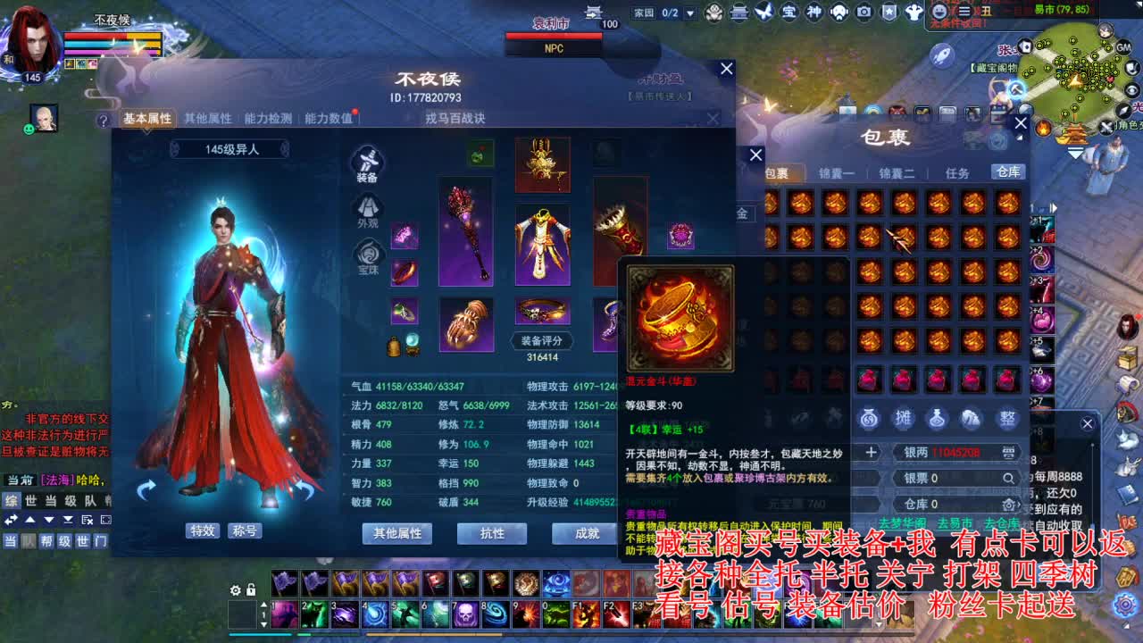 专业看号估号! 接各种资源！ 第3段