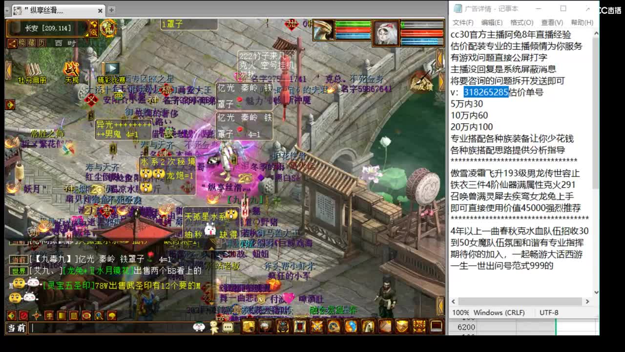 估价配装专业细心的主播 第7段