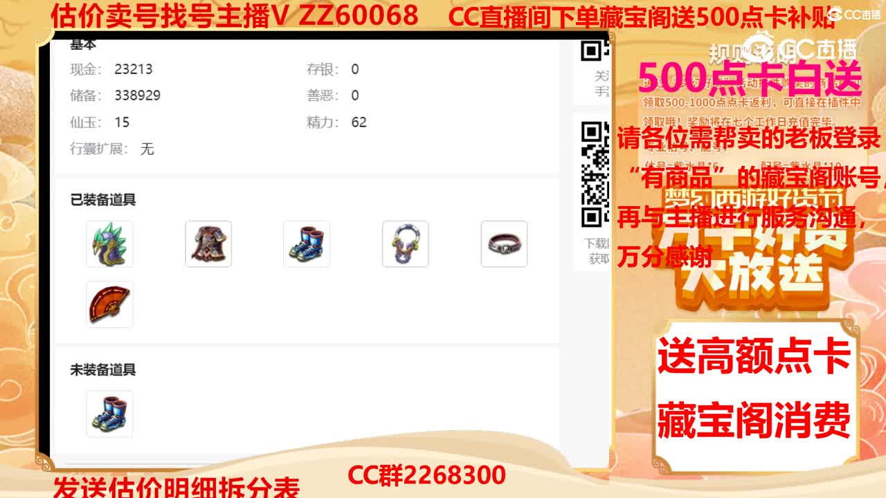 【主播点评】42565232