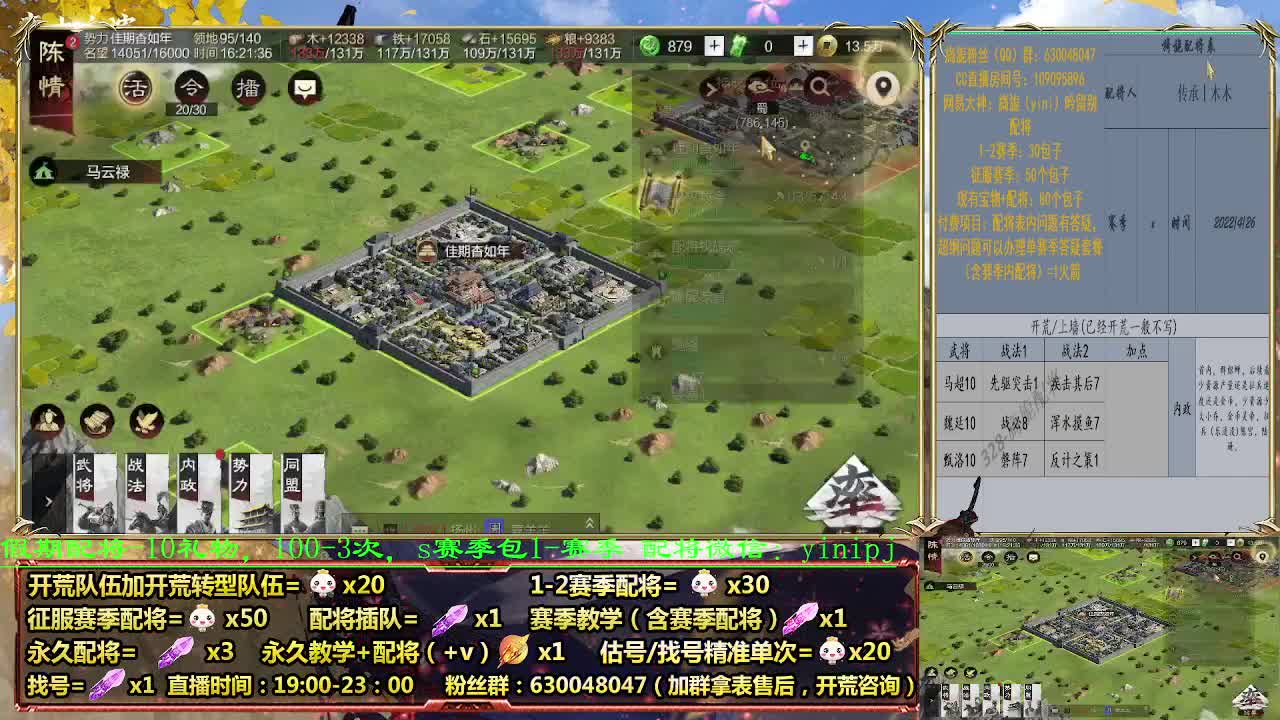 细节配将师在线配将，0元大神，开荒稳稳稳 第3段