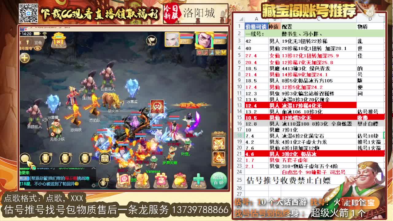第一估价出号师 第1段