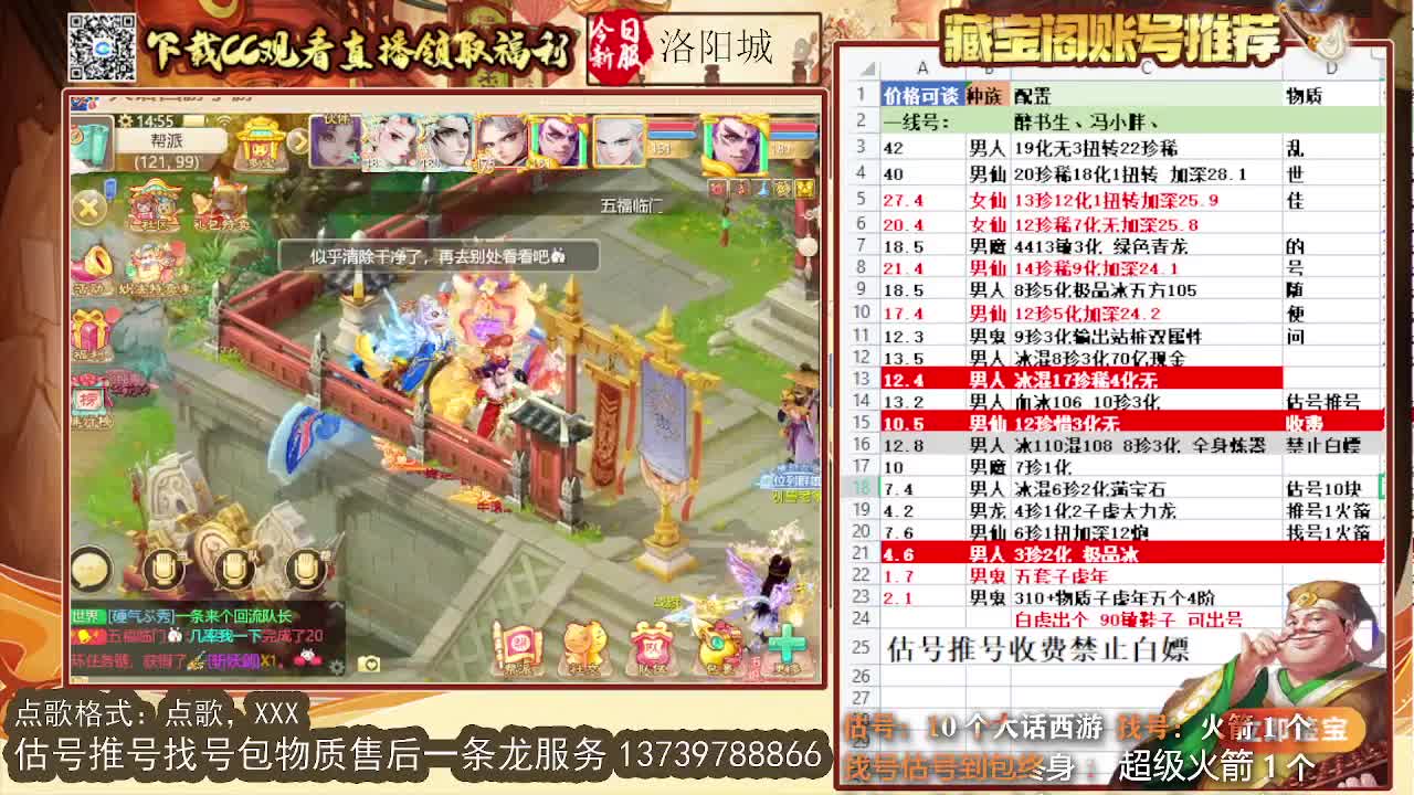第一估价出号师 第2段