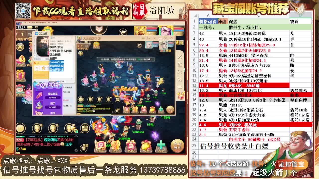 第一估价出号师 第3段