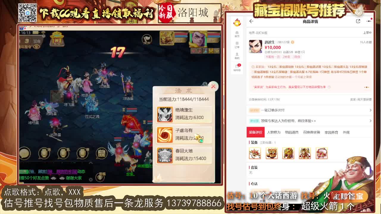 第一估价出号师 第5段