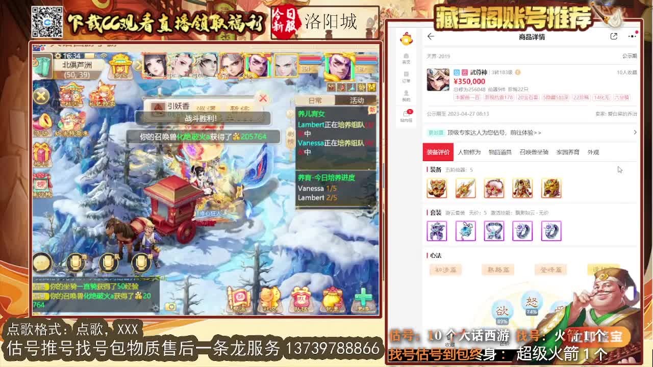 第一估价出号师 第6段