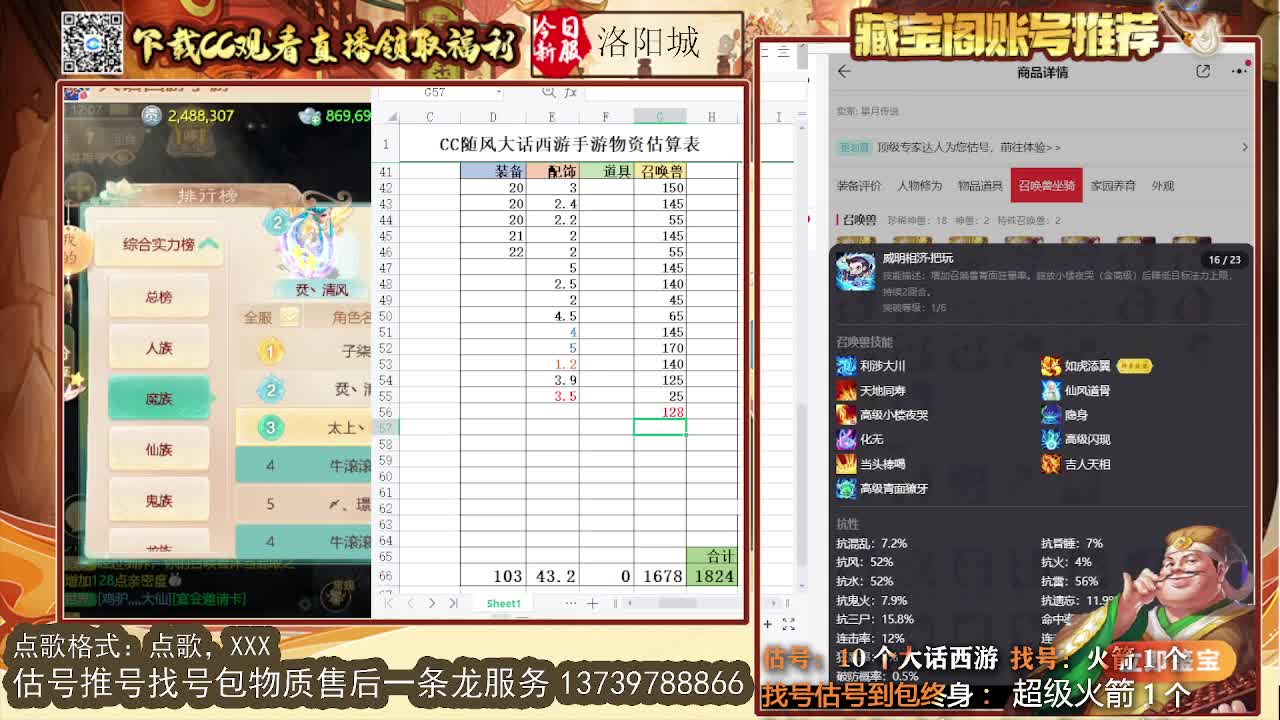 第一估价出号师 第7段