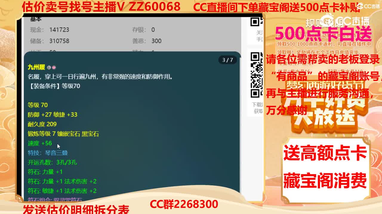 【主播点评】74284233