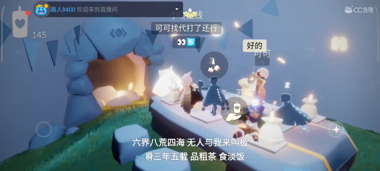 午后悠闲光遇时间 第3段