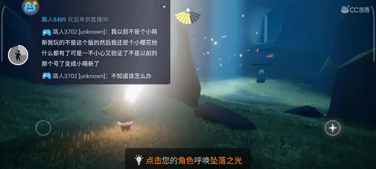 午后悠闲光遇时间 第6段