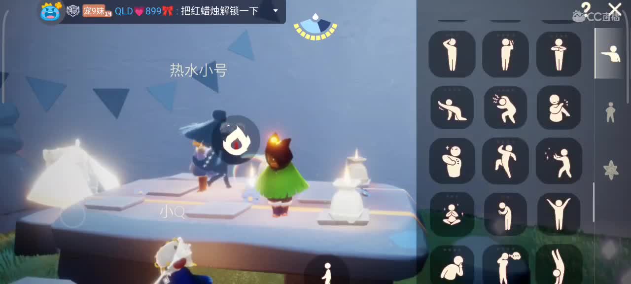 午后悠闲光遇时间 第7段