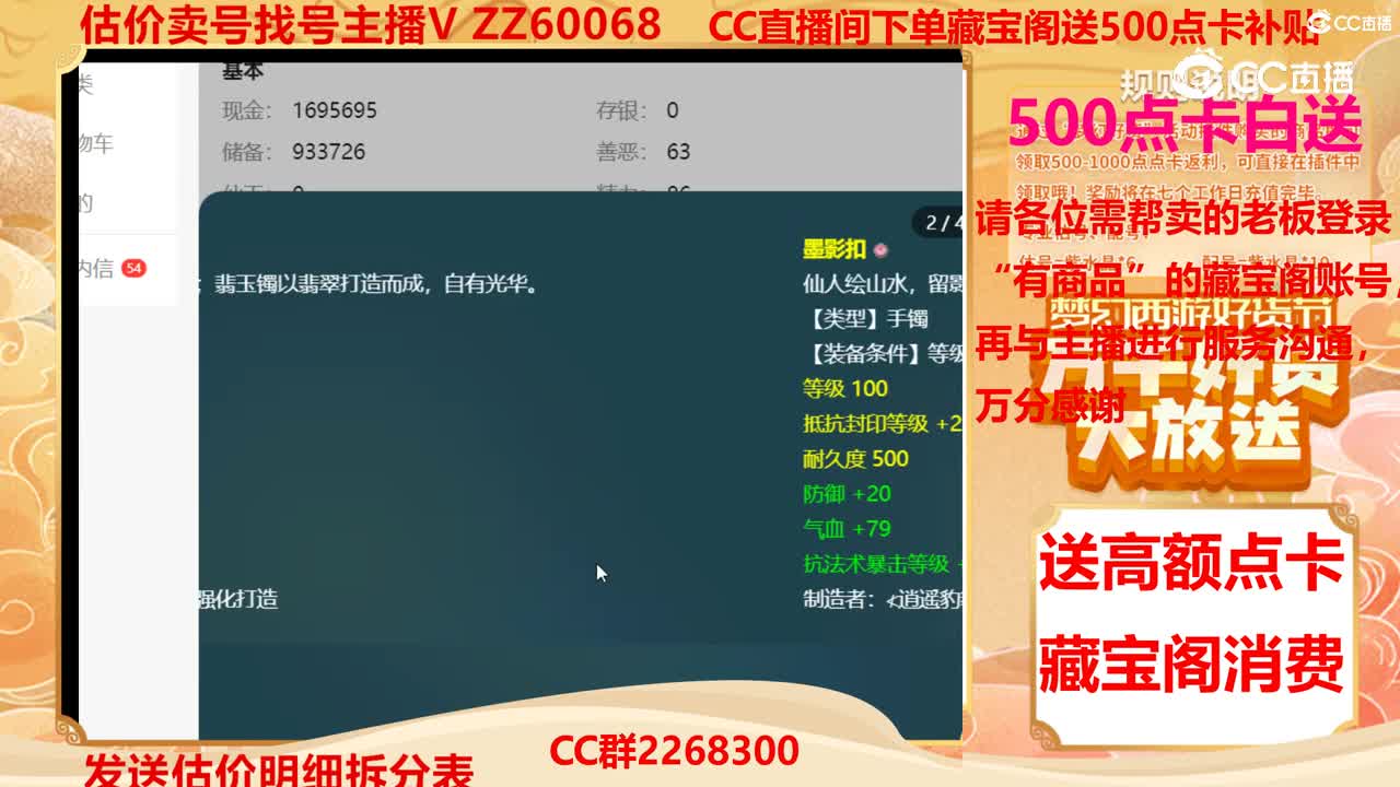 【主播点评】16479126