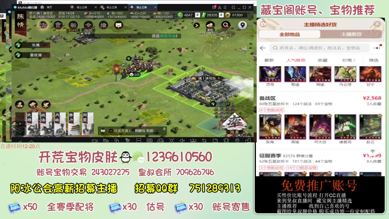 接开荒 冲榜第一 免费推广藏宝阁浩 第11段