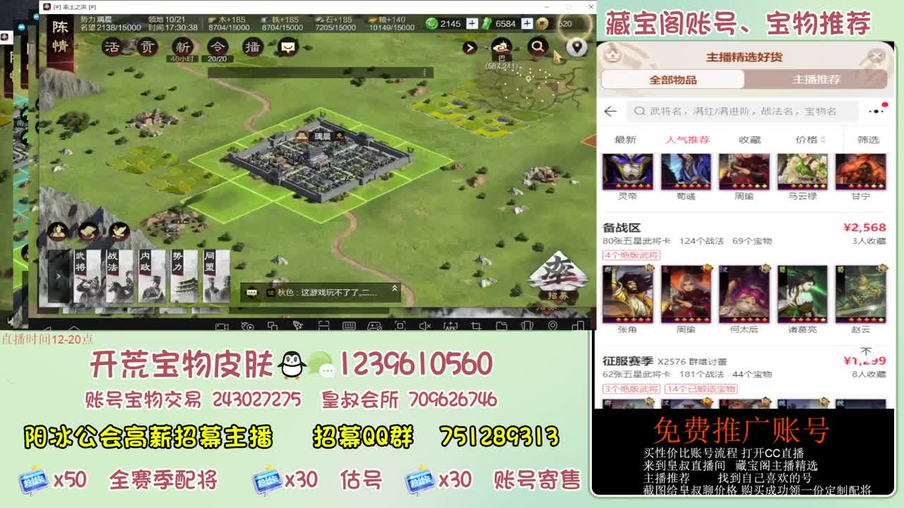 接开荒 冲榜第一 免费推广藏宝阁浩 第12段