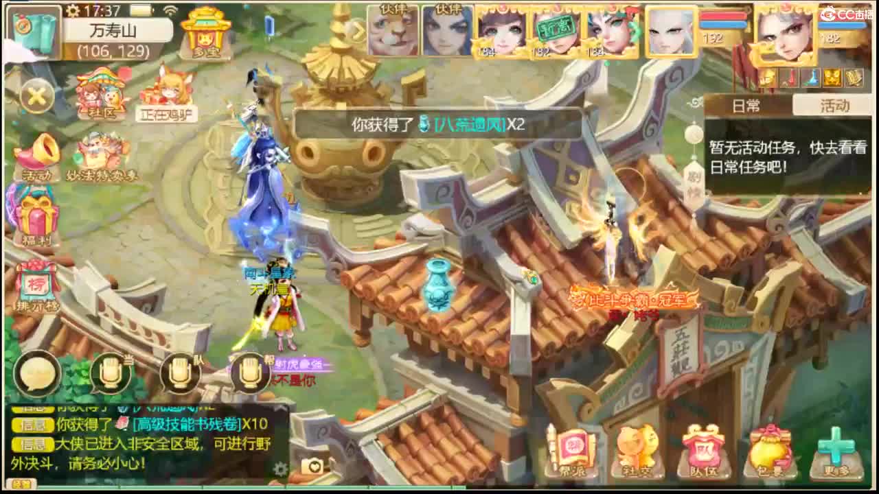 这个直播间很火 第3段