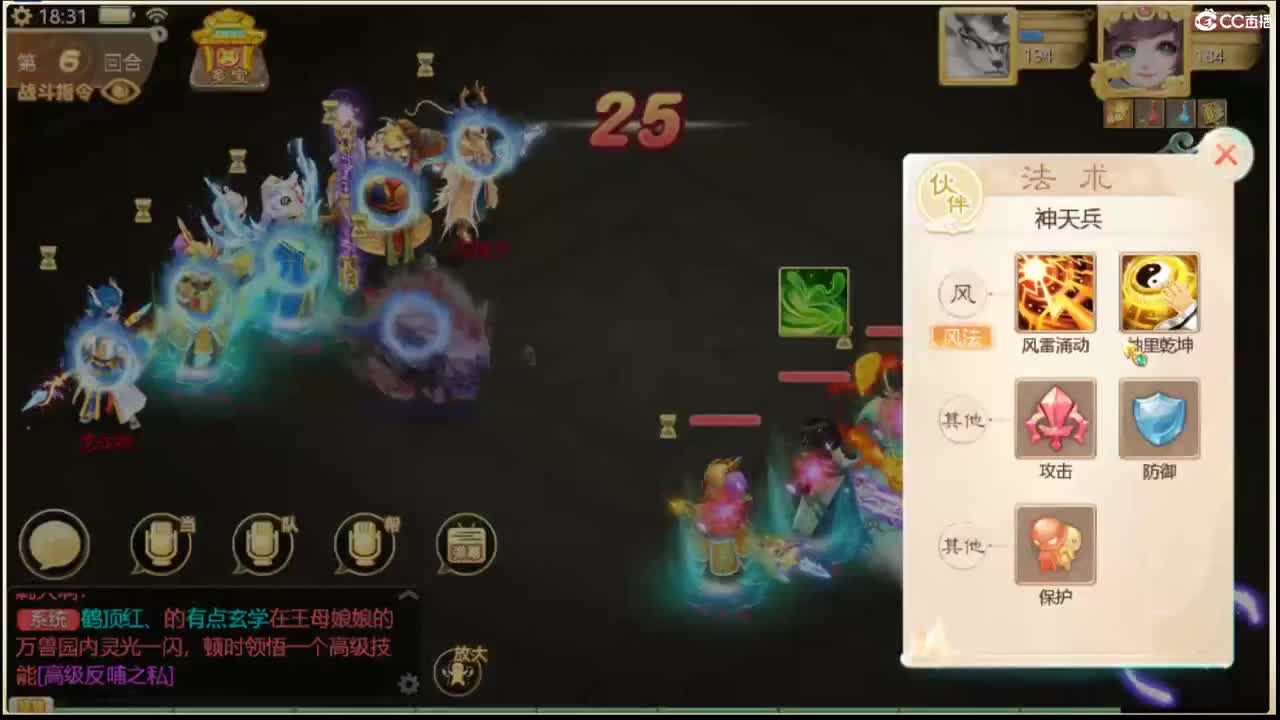 这个直播间很火 第5段