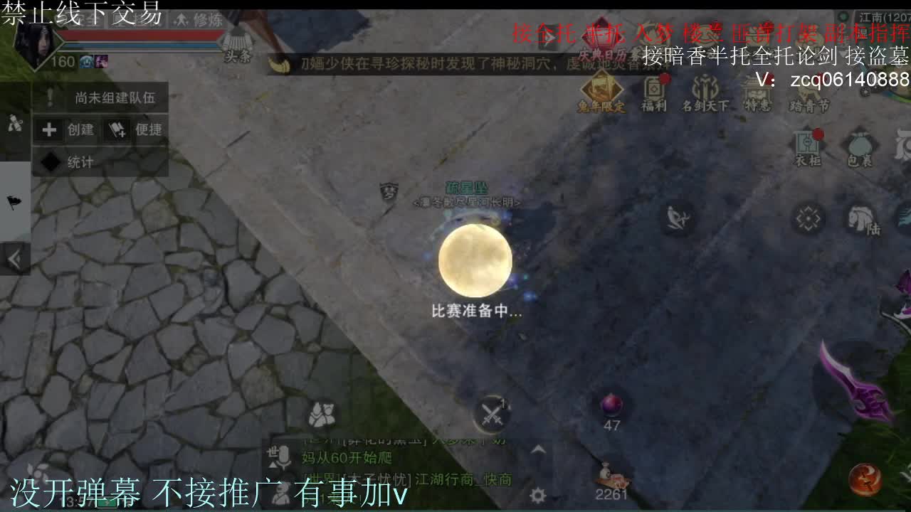 闲来无事 接暗香一切 第3段
