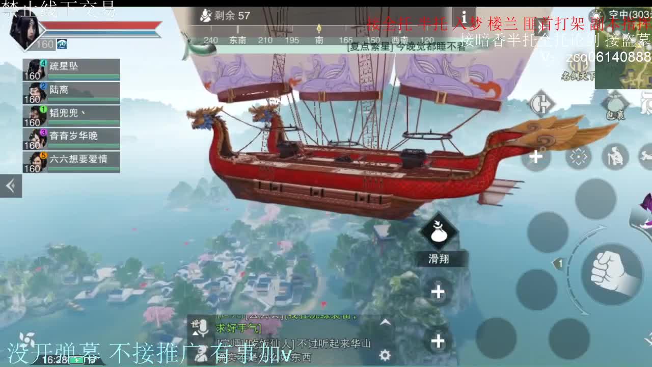 闲来无事 接暗香一切 第8段