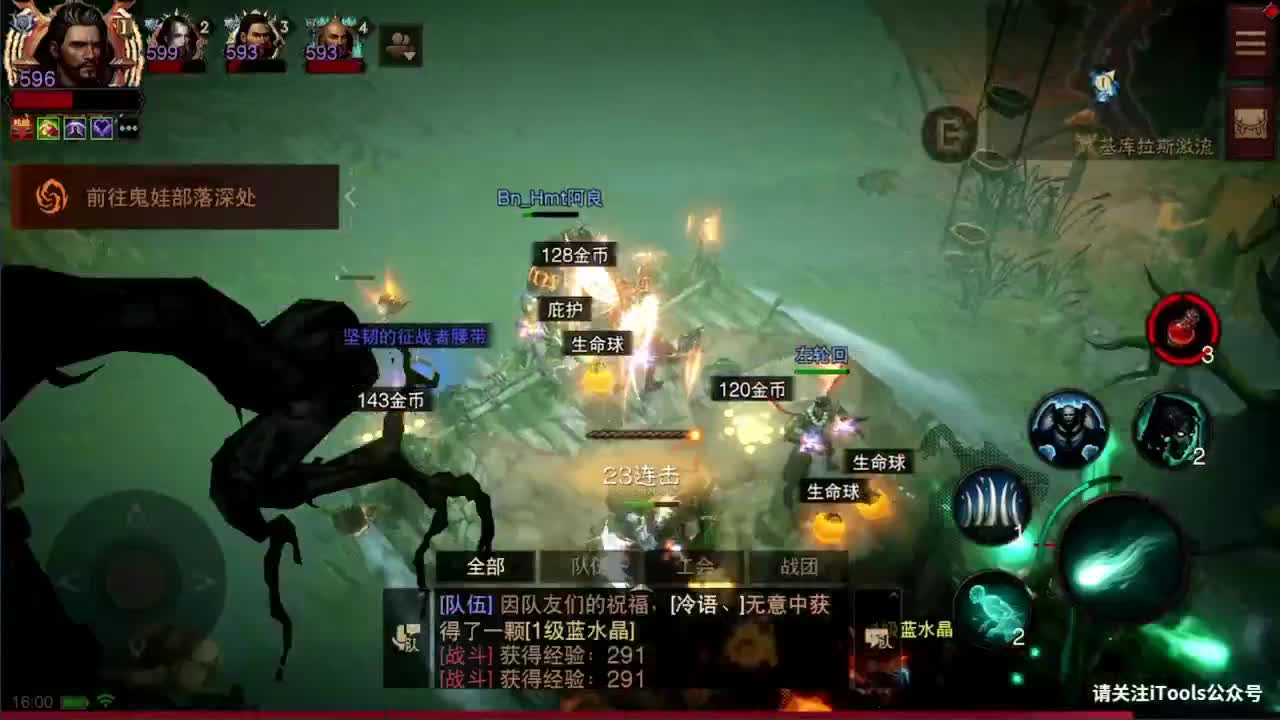 日常副本刷野接托管 第2段