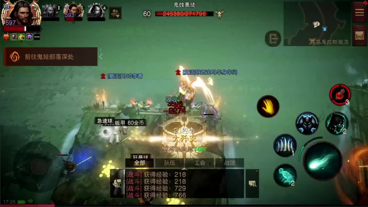 日常副本刷野接托管 第5段