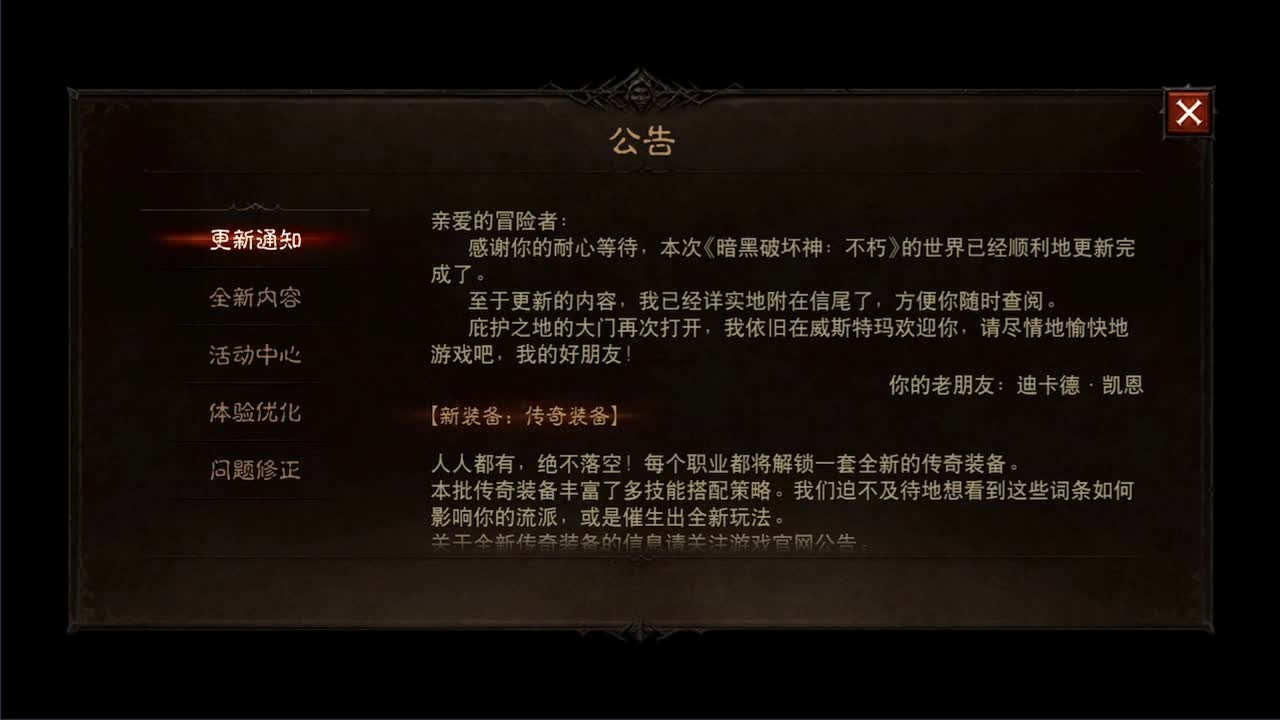 日常副本刷野接托管 第8段