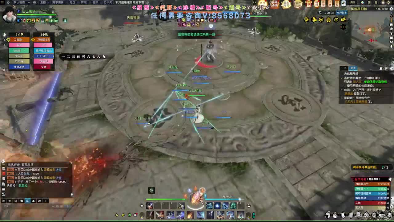 春暖江湖 第2段