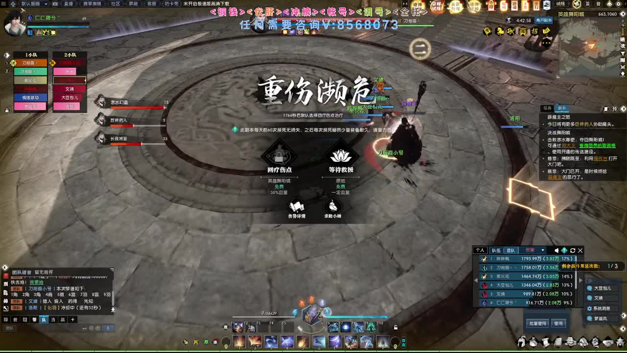 春暖江湖 第3段