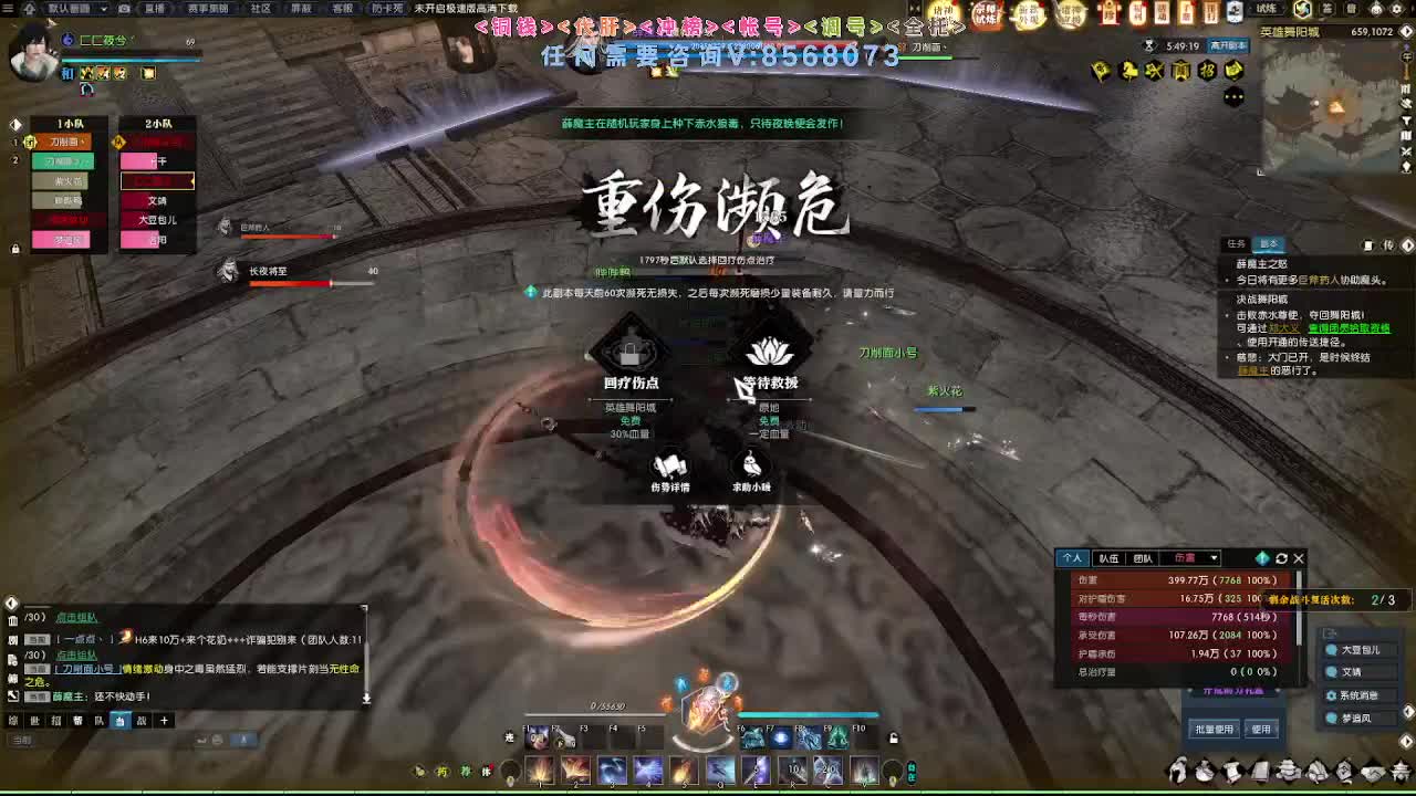 春暖江湖 第4段