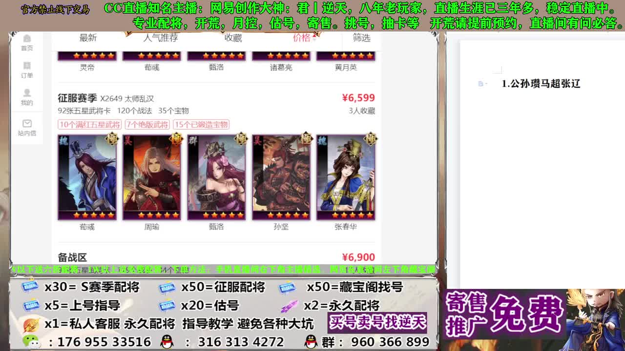 配将寄售估号开荒 第1段