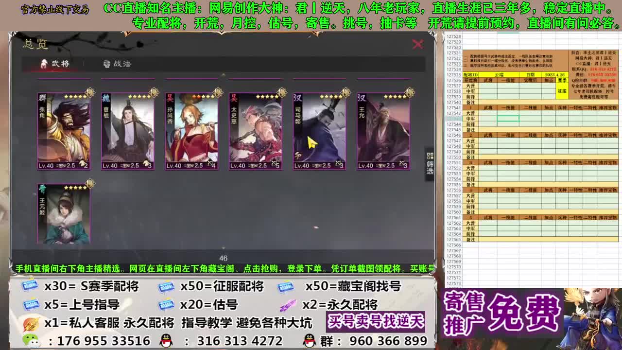 配将寄售估号开荒 第2段