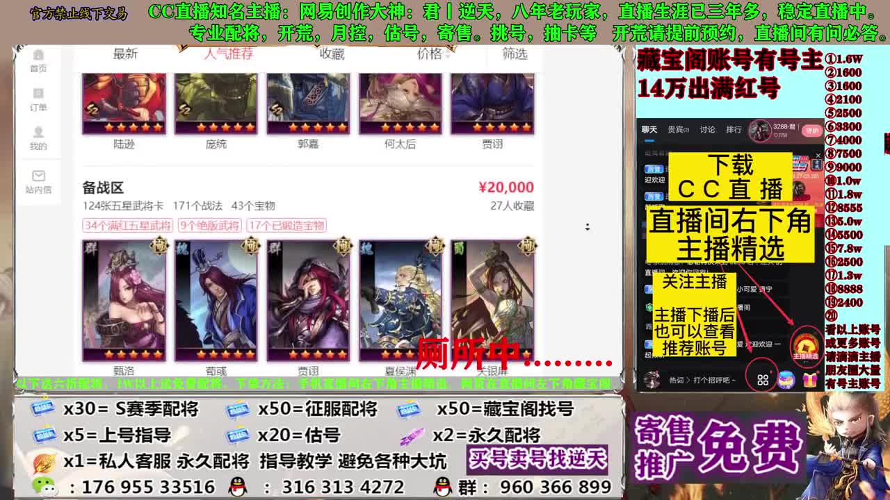 配将寄售估号开荒 第4段