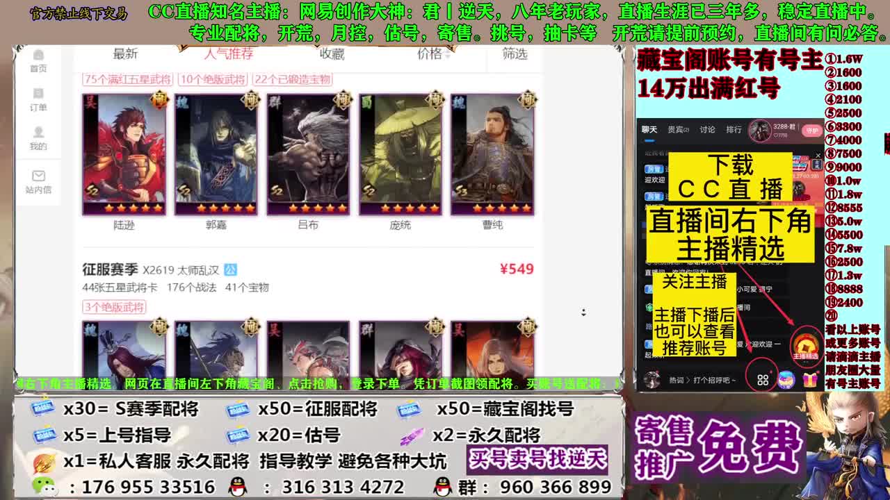 配将寄售估号开荒 第5段