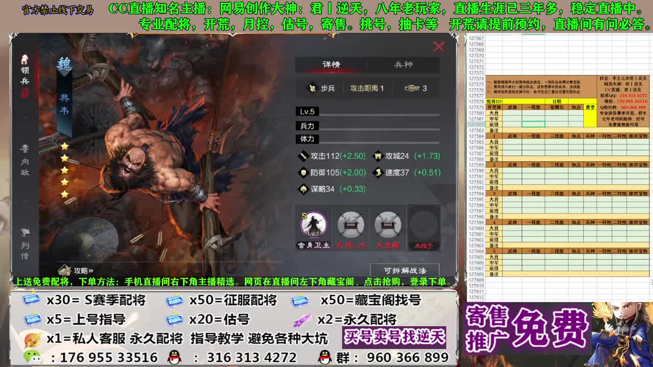 配将寄售估号开荒 第6段