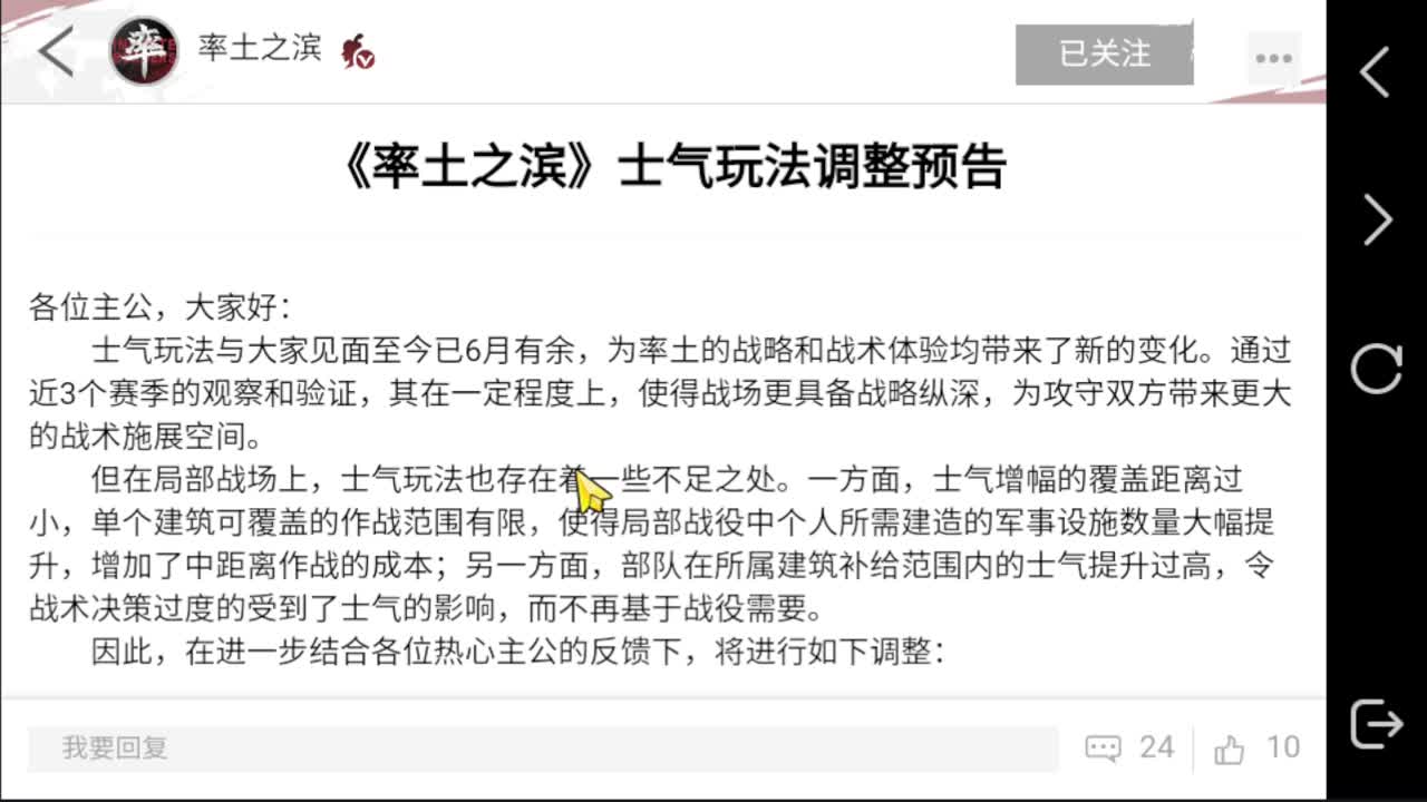 配将寄售估号开荒 第7段