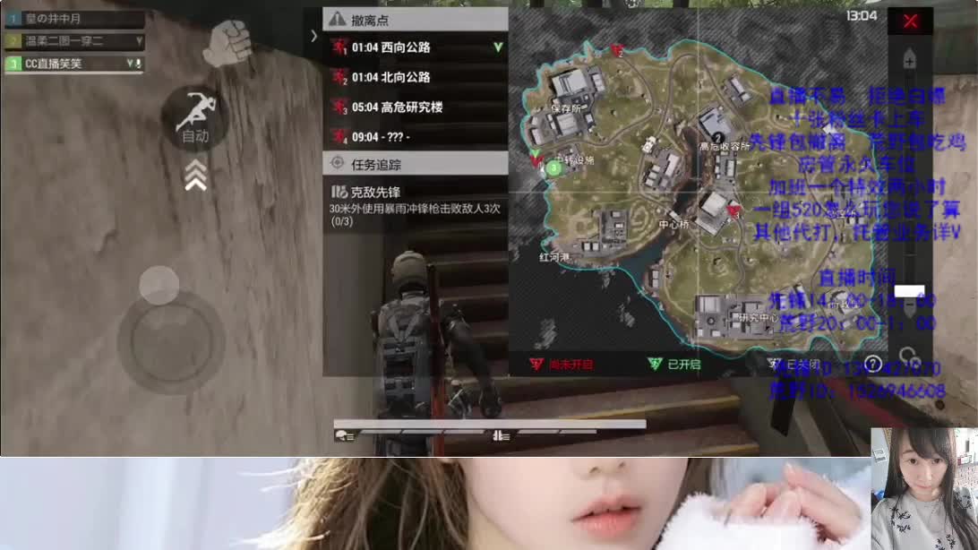 全网最爱女主播 艾玛 第3段