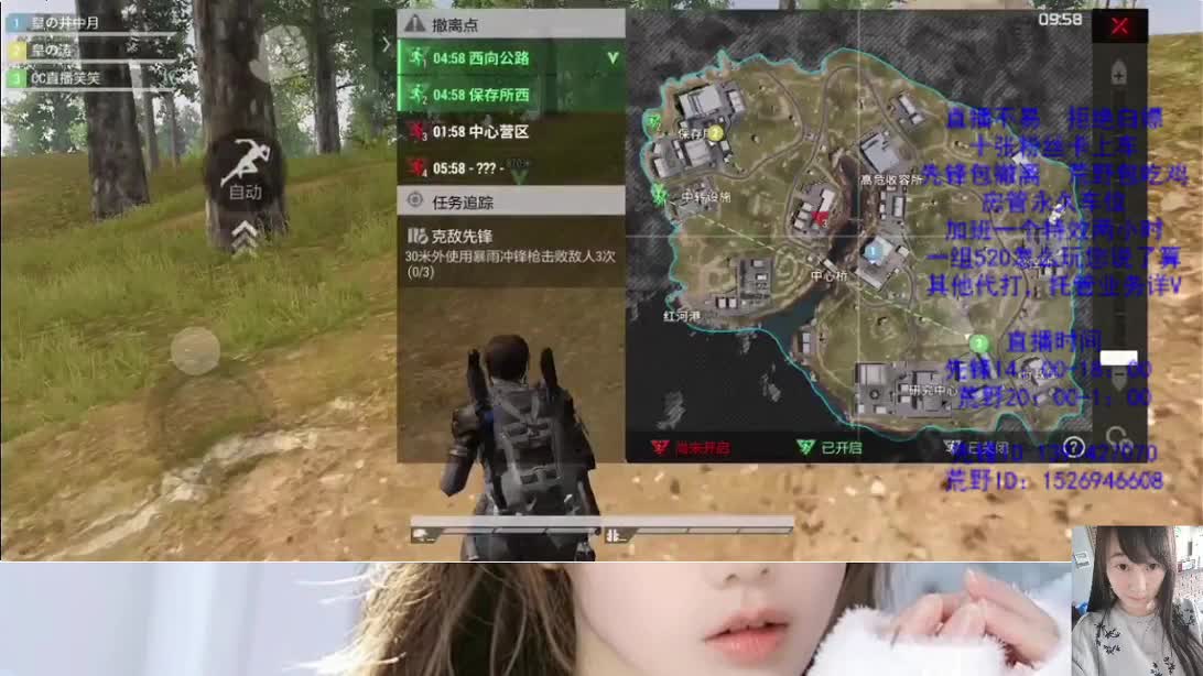 全网最爱女主播 艾玛 第4段