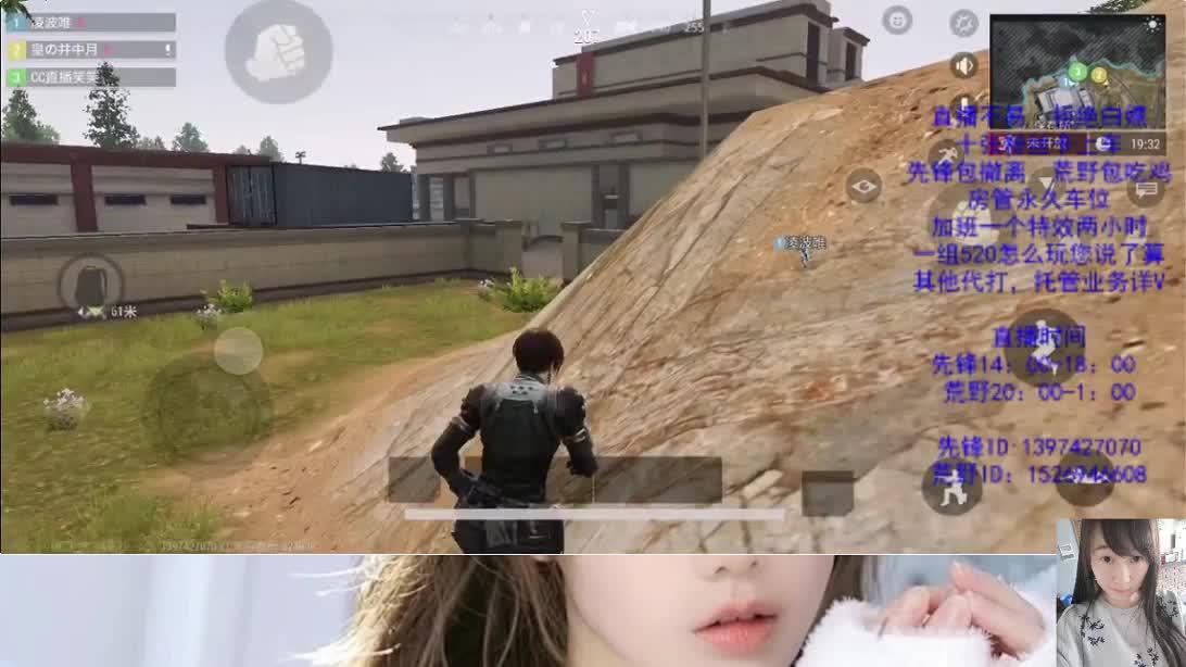 全网最爱女主播 艾玛 第6段