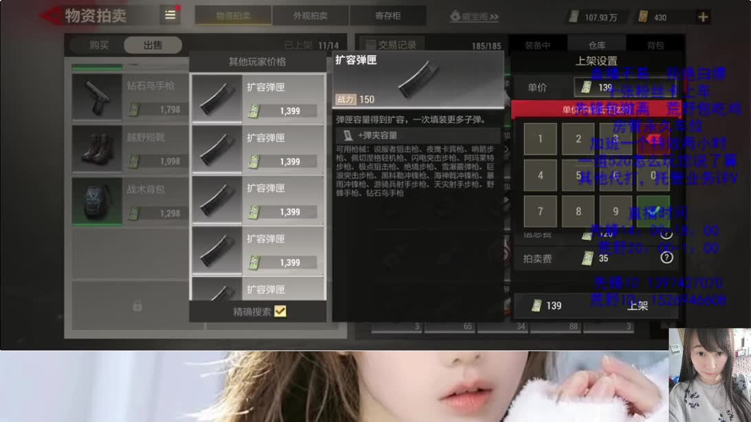全网最爱女主播 艾玛 第8段