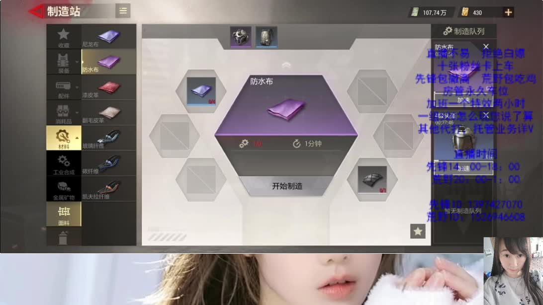 全网最爱女主播 艾玛 第9段