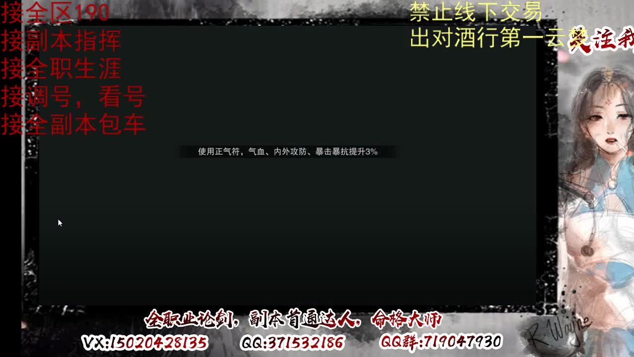 看号，出对酒行第一云梦 第2段