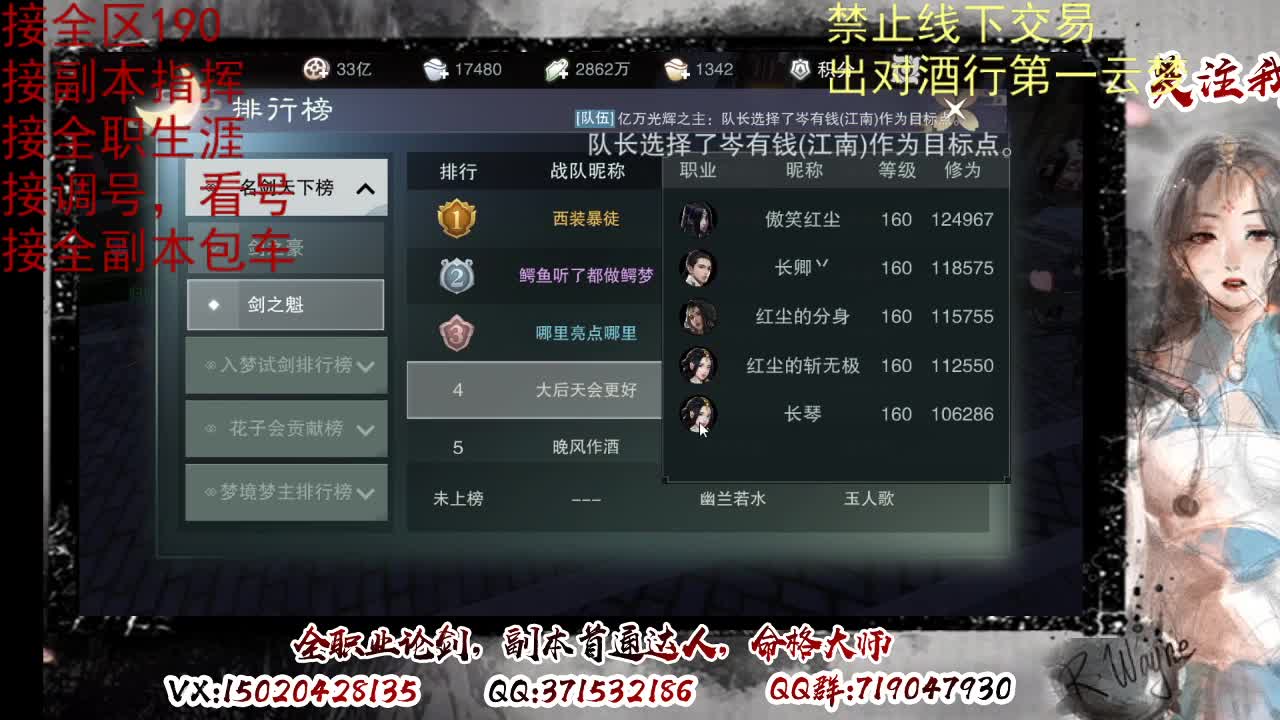 看号，出对酒行第一云梦 第3段