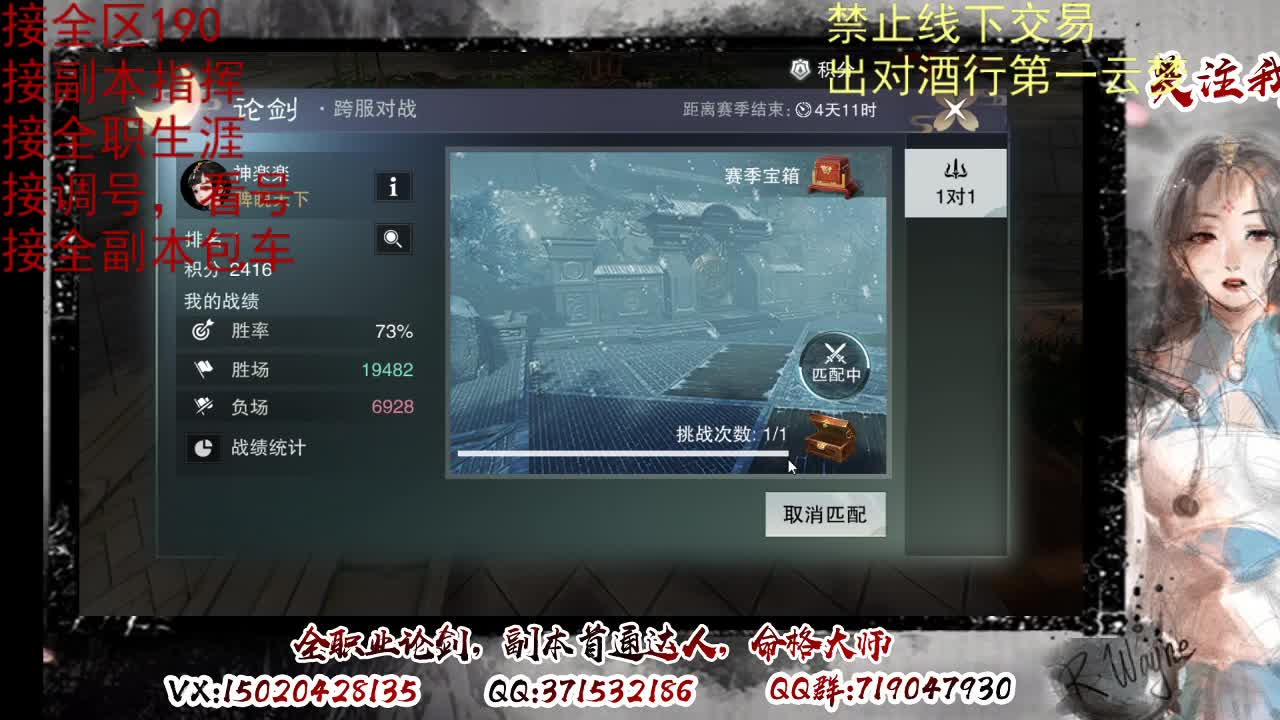 看号，出对酒行第一云梦 第4段