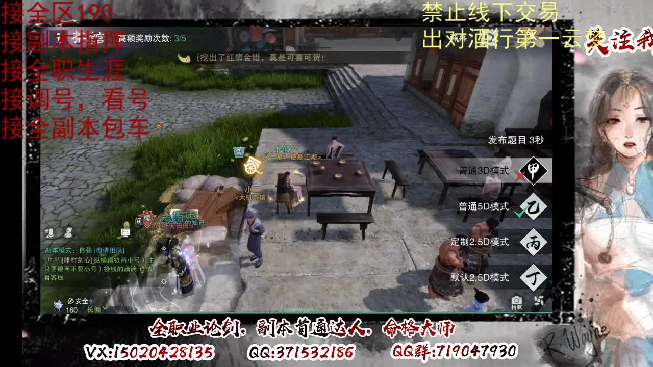 看号，出对酒行第一云梦 第5段