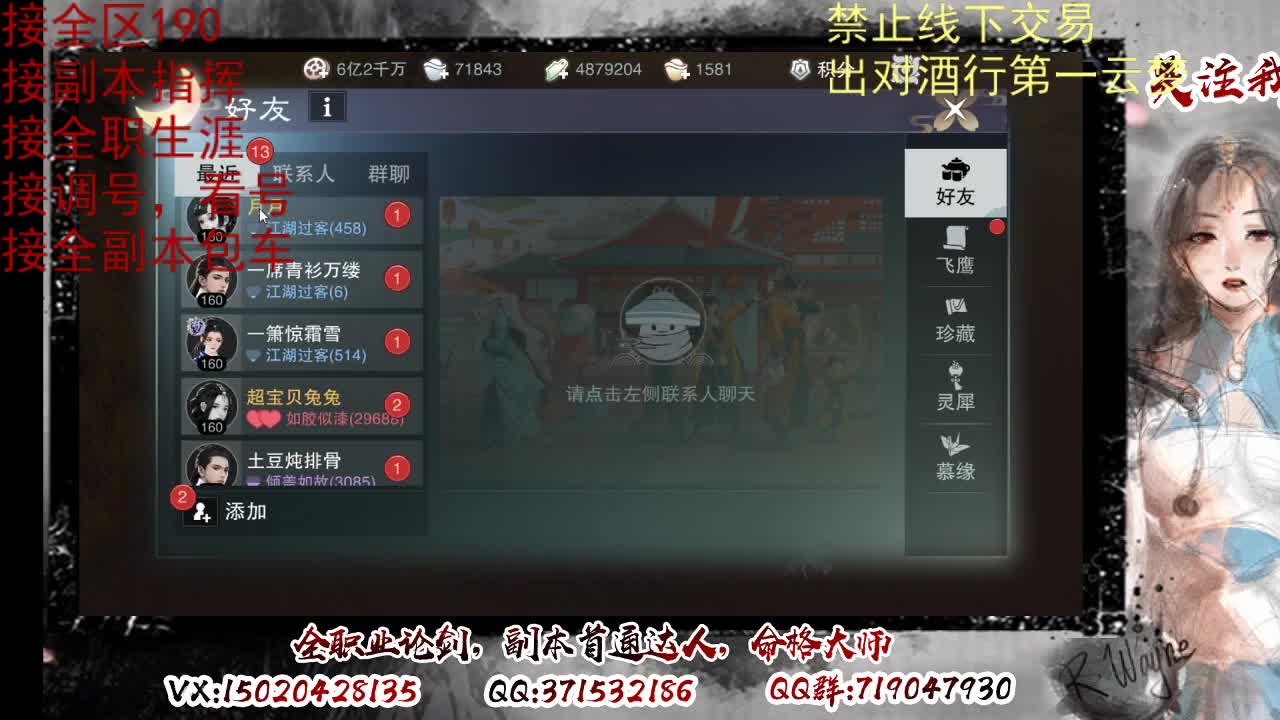 看号，出对酒行第一云梦 第6段