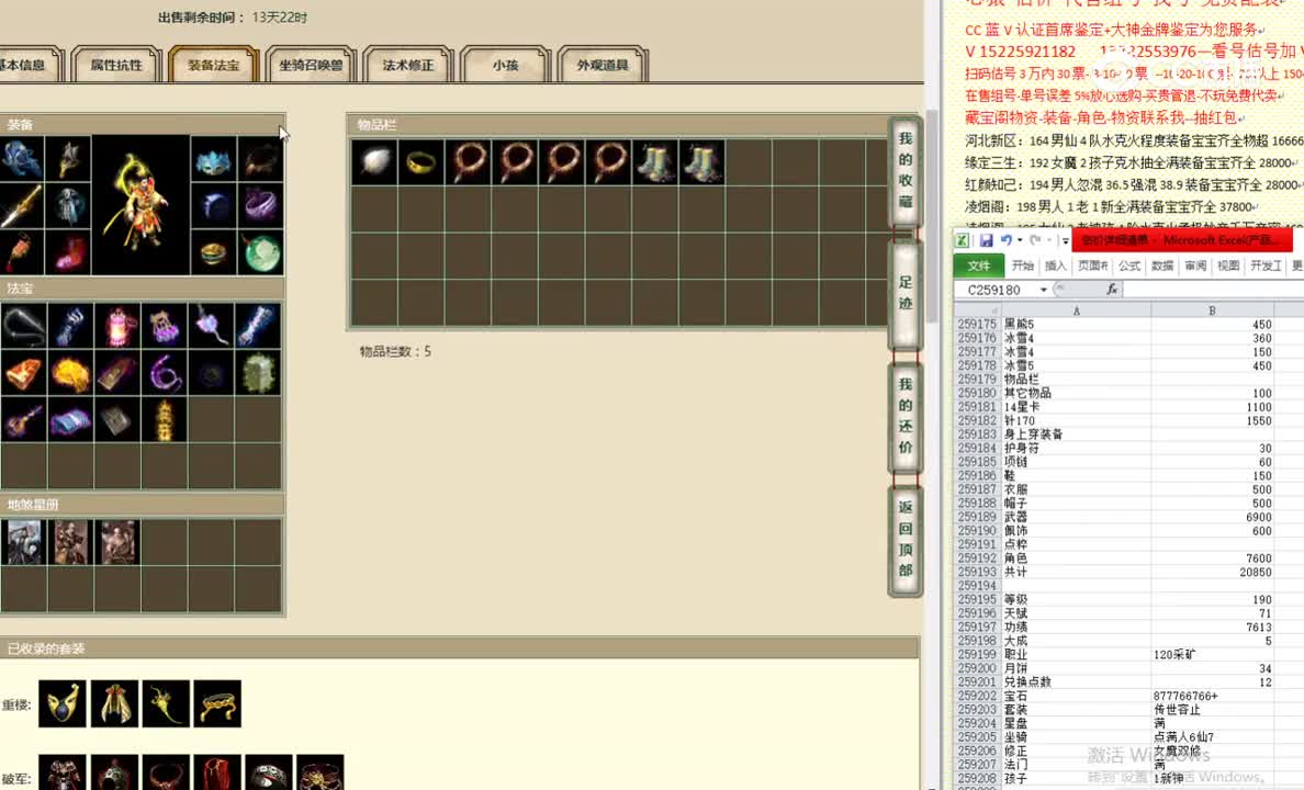 云舟载梦190男仙25999