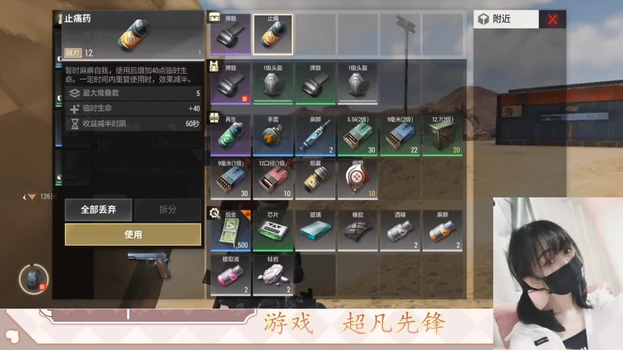 金色传说见过没 第2段