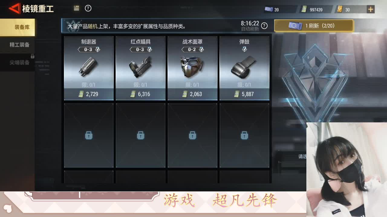 金色传说见过没 第5段