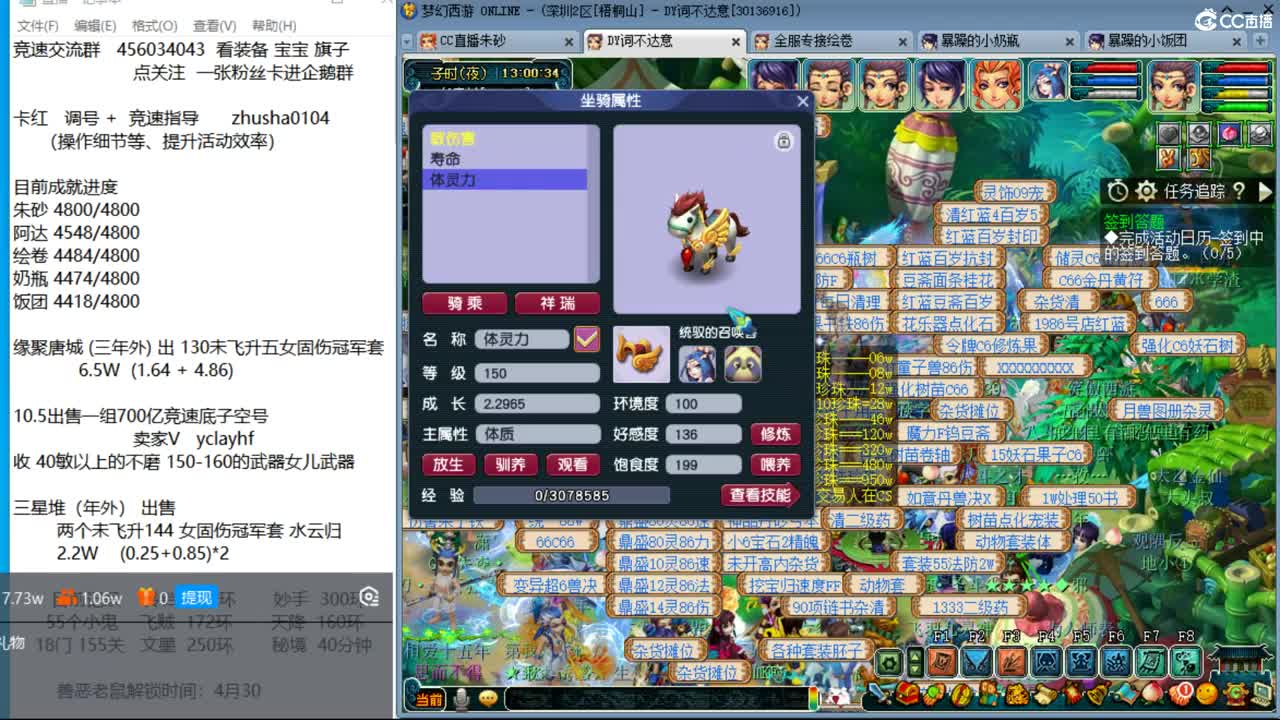 接调号天降极限冲刺 目标4800成就买猪 第1段